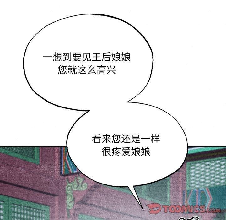 狂眼第89話