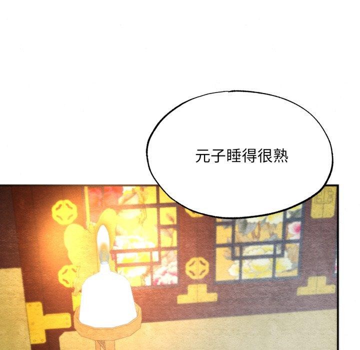 狂眼第89話