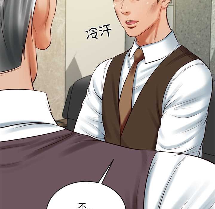 财阀家的女婿第56話