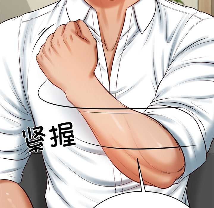 财阀家的女婿第56話