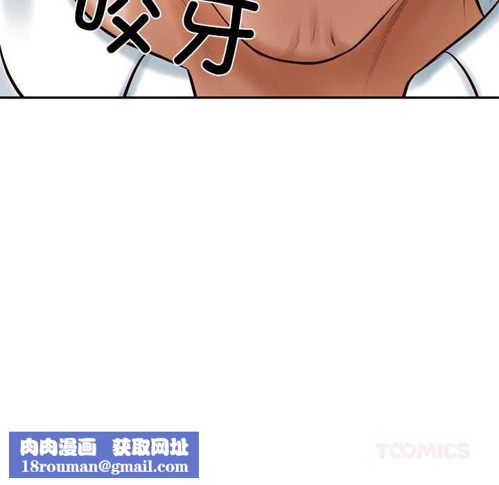 财阀家的女婿第56話