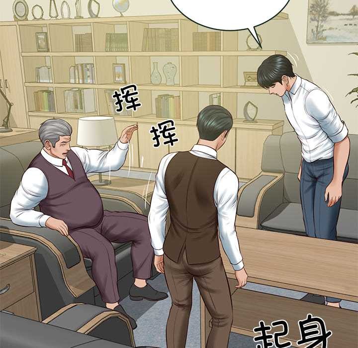 财阀家的女婿第56話