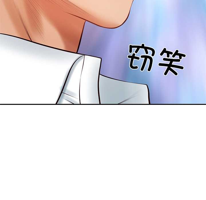 财阀家的女婿第56話