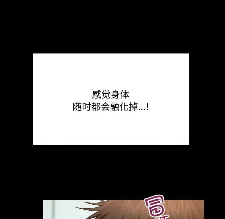 房間裏的心跳第10話