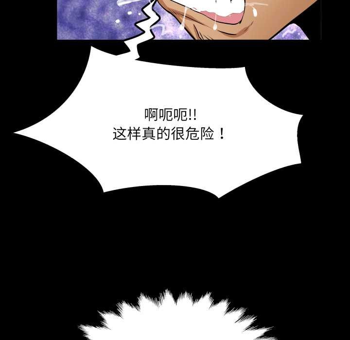 房間裏的心跳第10話