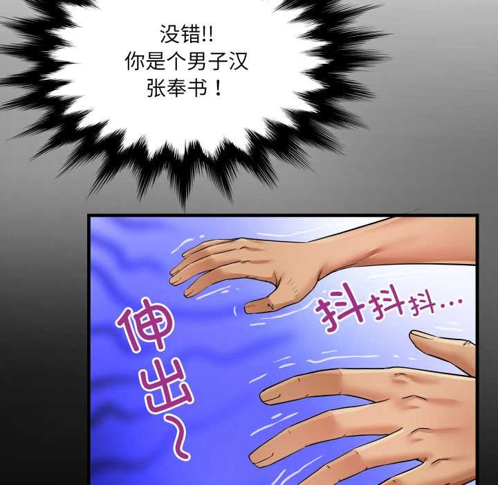 房間裏的心跳第10話