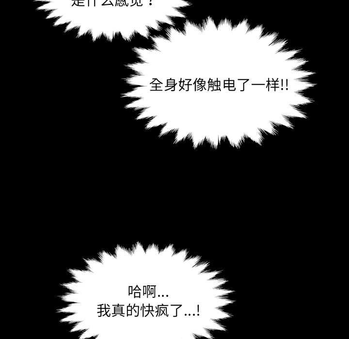 房間裏的心跳第10話