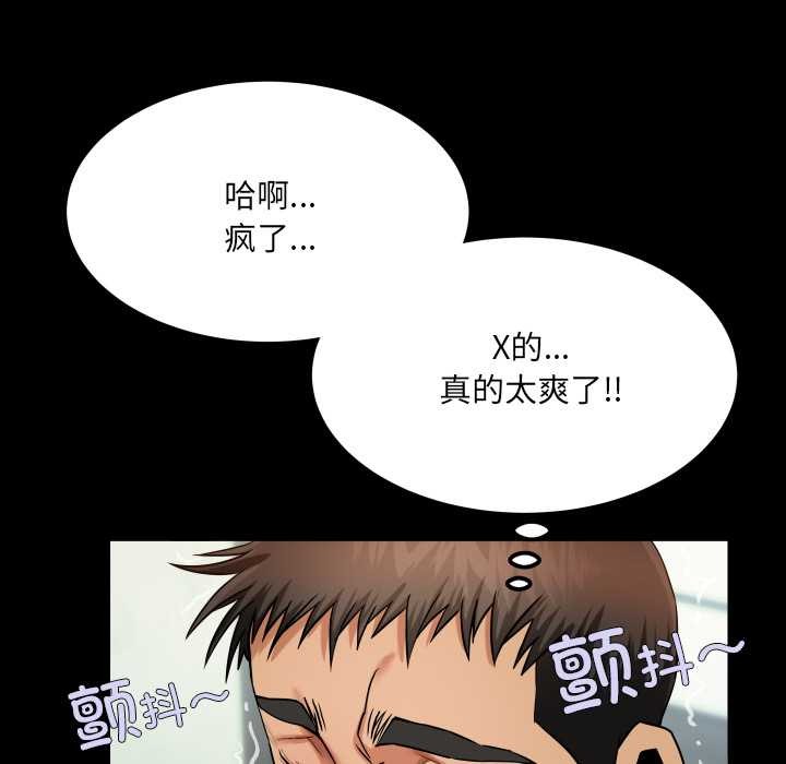 房間裏的心跳第10話