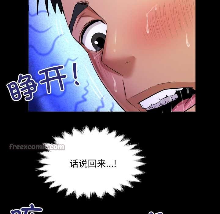 房間裏的心跳第10話