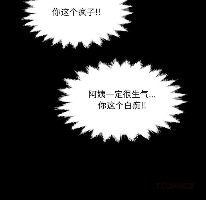 房間裏的心跳第10話