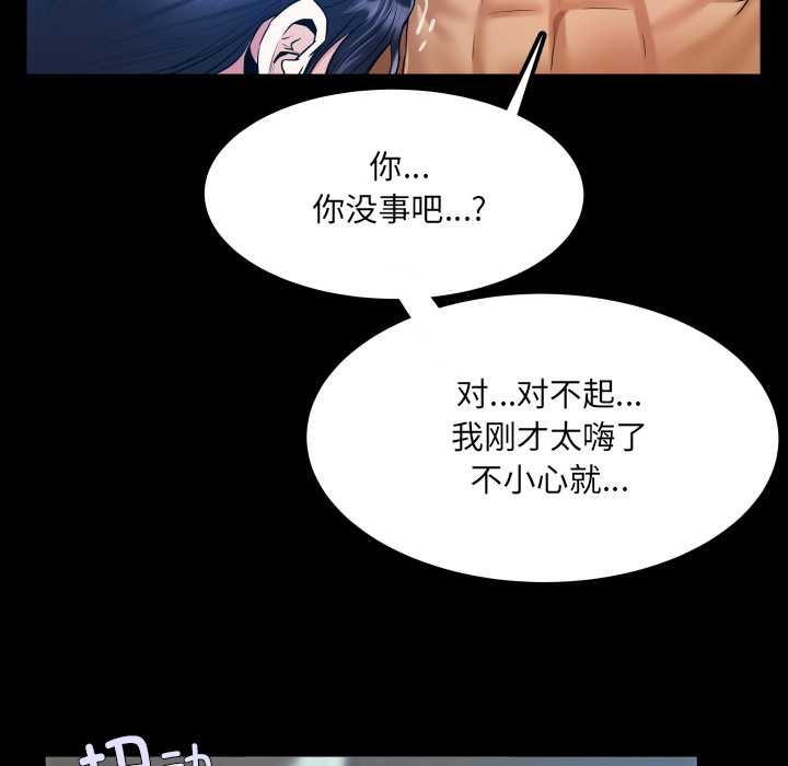 房間裏的心跳第10話