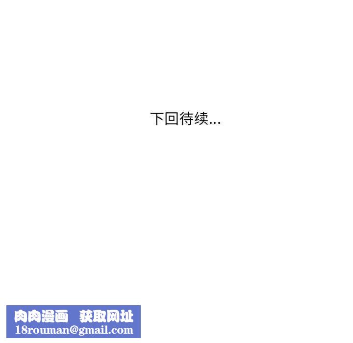 房間裏的心跳第10話