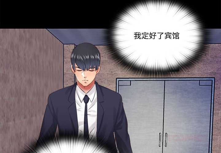 隱秘的同居第12話