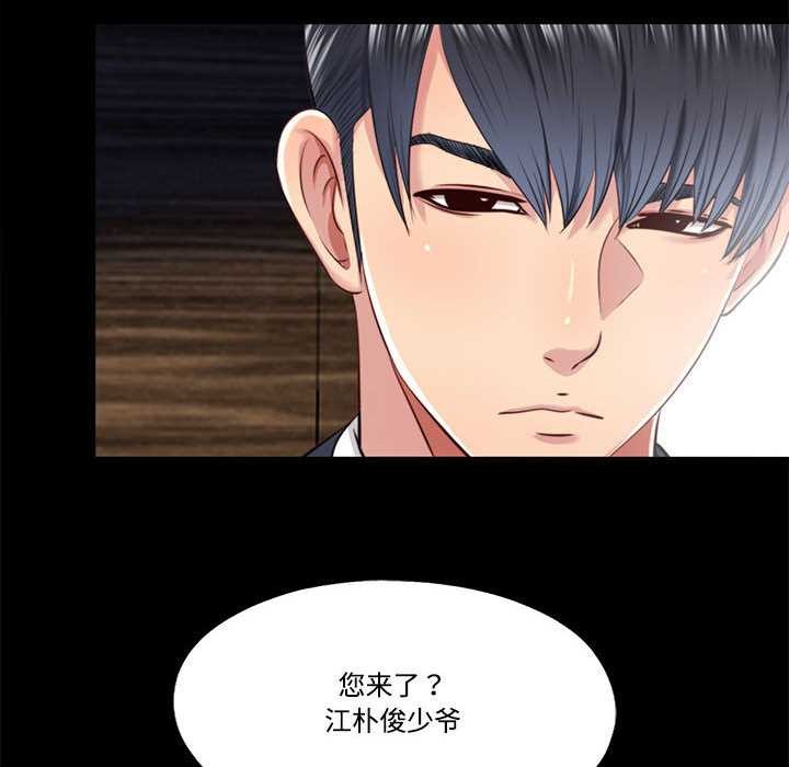 隱秘的同居第12話