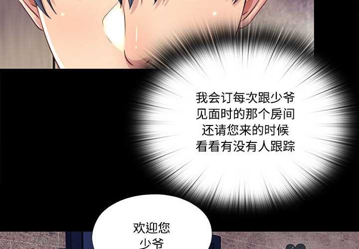 隱秘的同居第12話