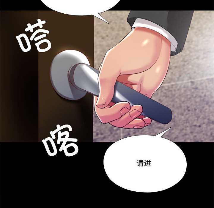 隱秘的同居第12話