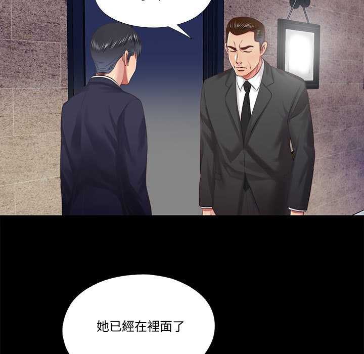 隱秘的同居第12話