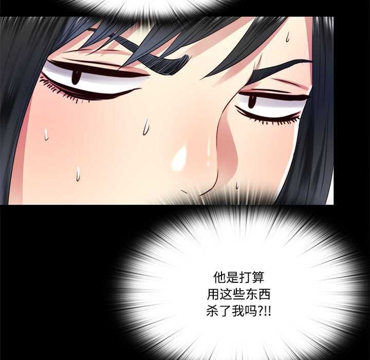 隱秘的同居第12話