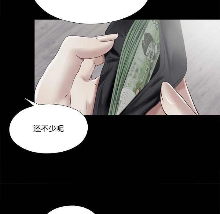 隱秘的同居第12話