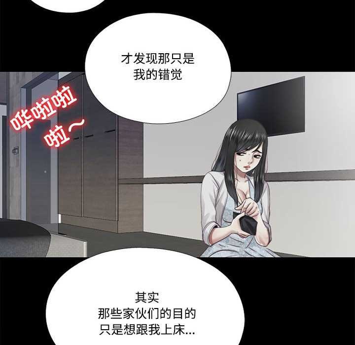 隱秘的同居第12話