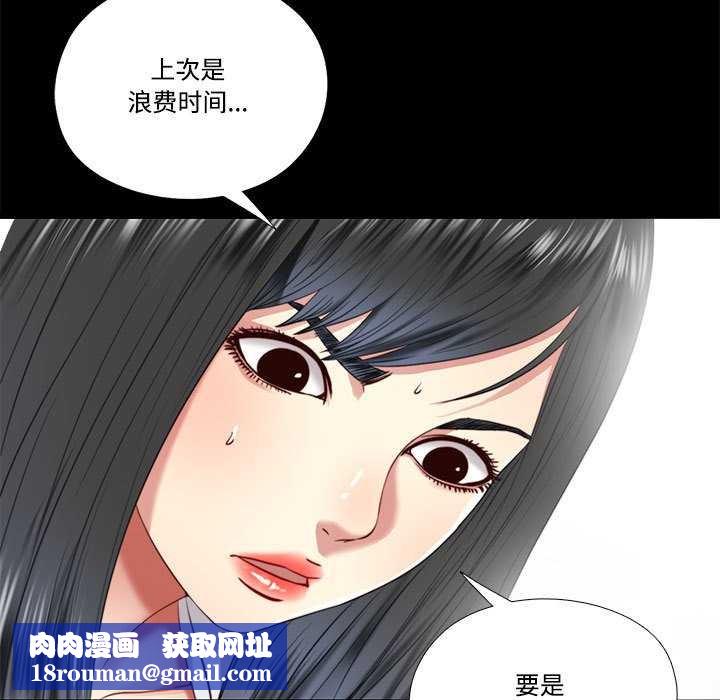 隱秘的同居第12話