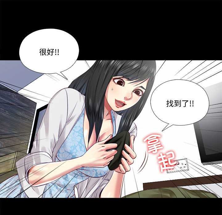 隱秘的同居第12話