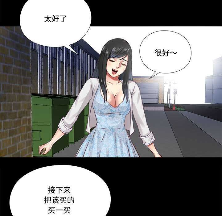 隱秘的同居第12話