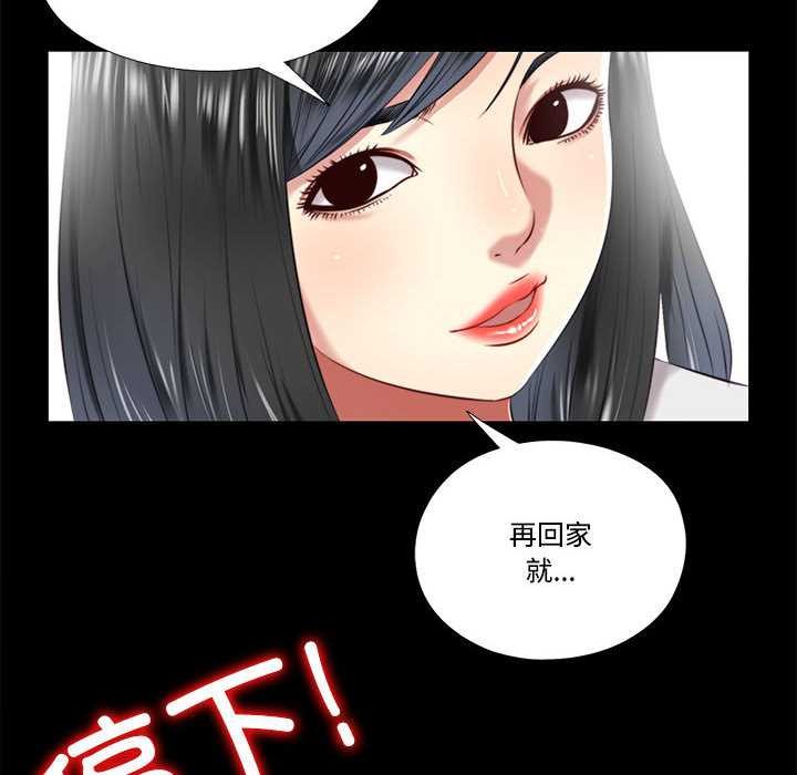 隱秘的同居第12話