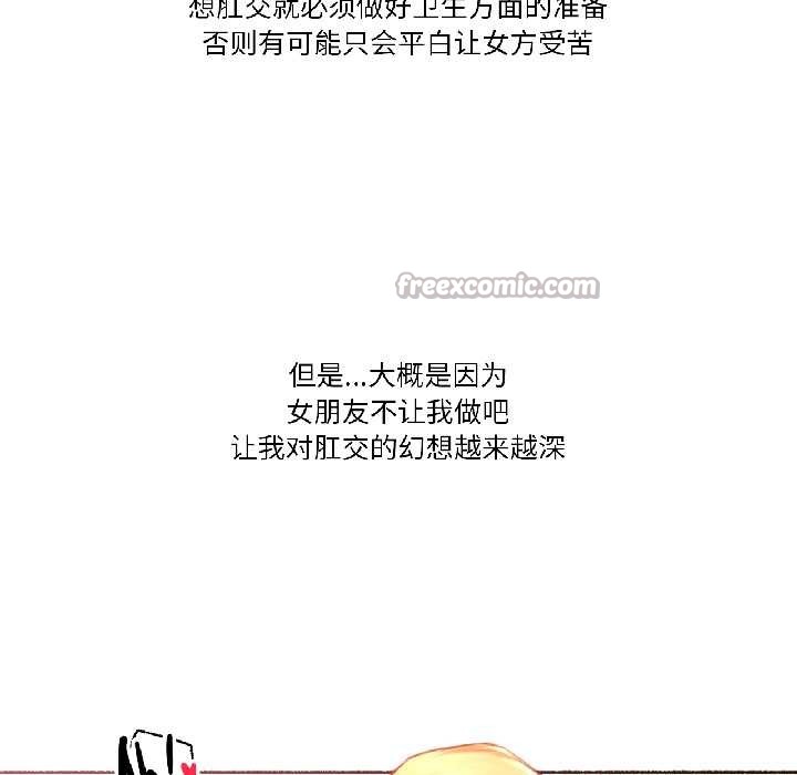 難以置信的故事!第19話