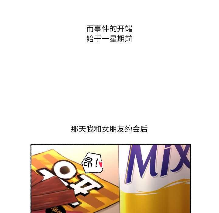 難以置信的故事!第19話