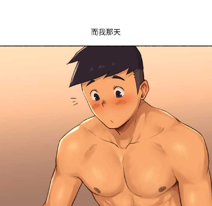 難以置信的故事!第19話