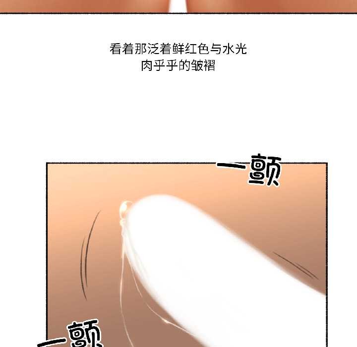 難以置信的故事!第19話