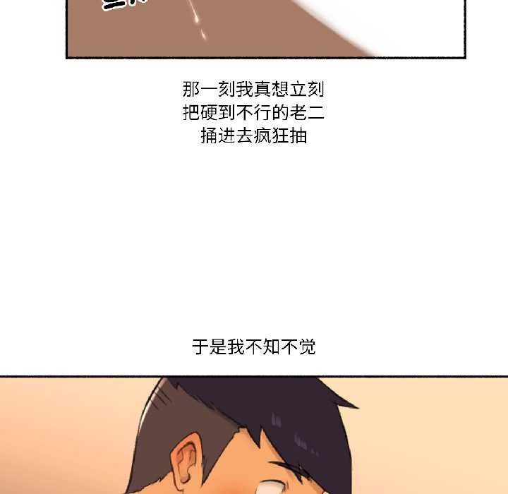 難以置信的故事!第19話