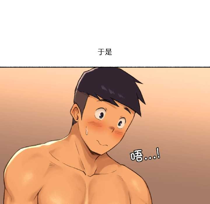 難以置信的故事!第19話