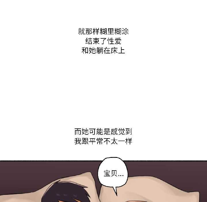 難以置信的故事!第19話