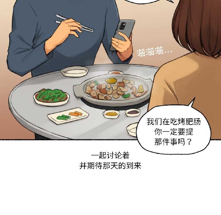 難以置信的故事!第19話