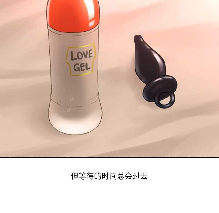 難以置信的故事!第19話