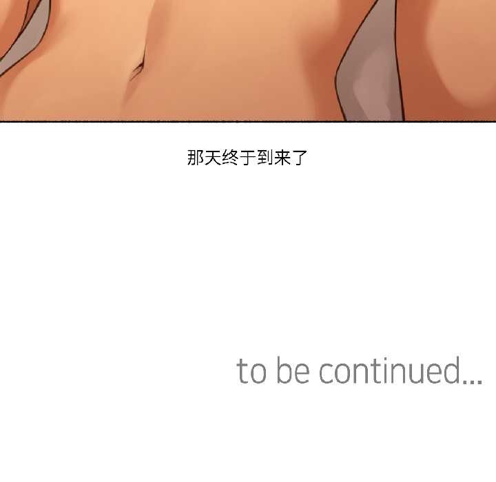 難以置信的故事!第19話