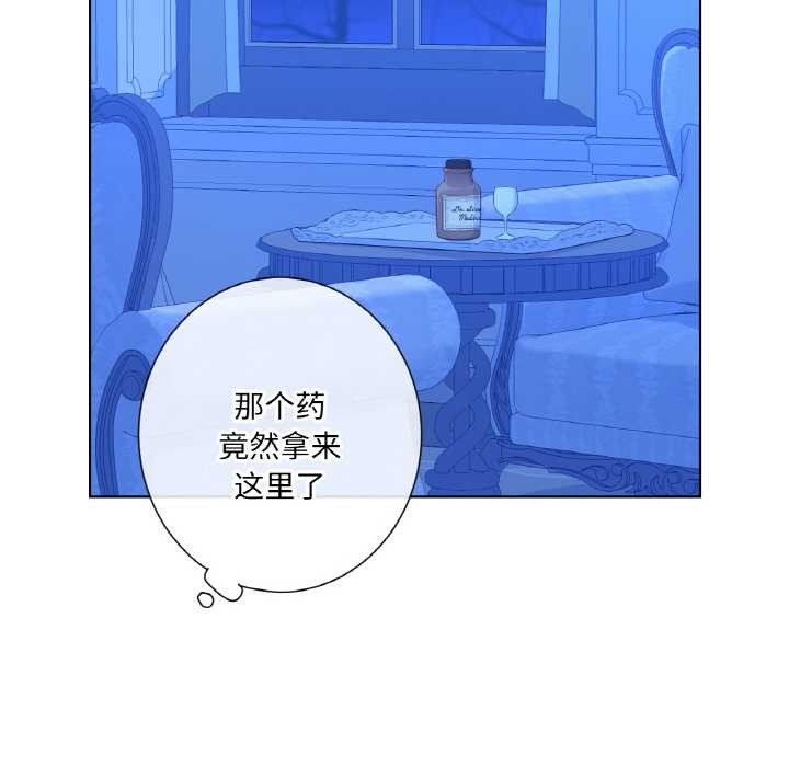 吉賽兒之血第27話