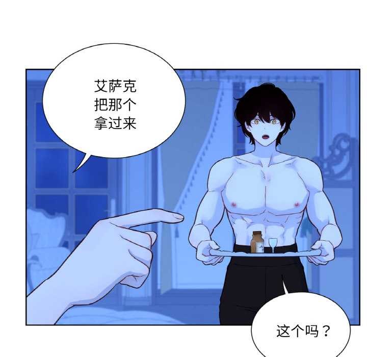 吉賽兒之血第27話