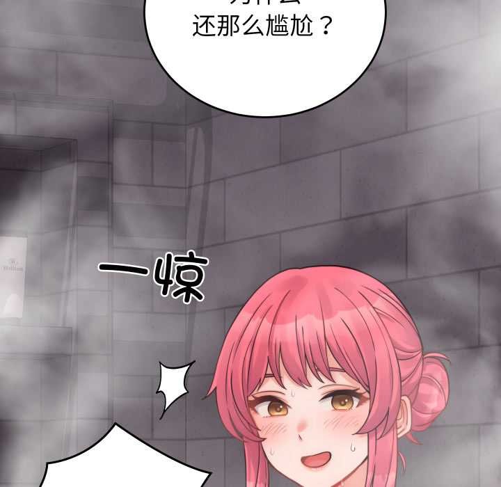 少爺的替身第28話