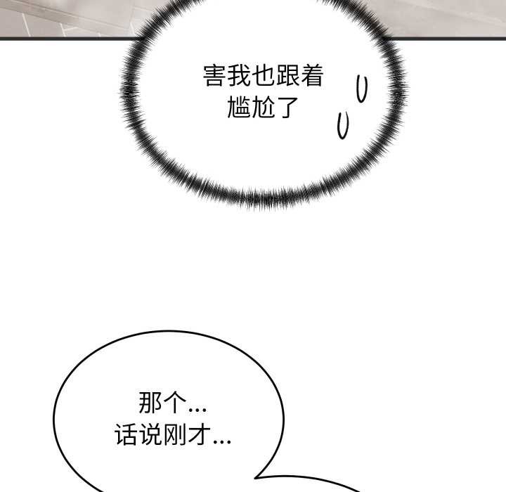 少爺的替身第28話