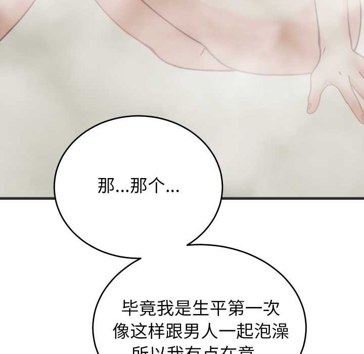 少爺的替身第28話