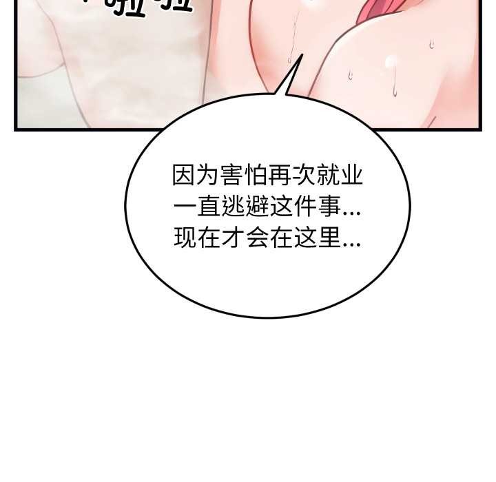 少爺的替身第28話