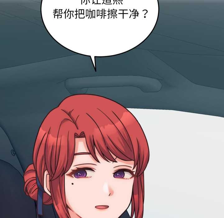 少爺的替身第28話