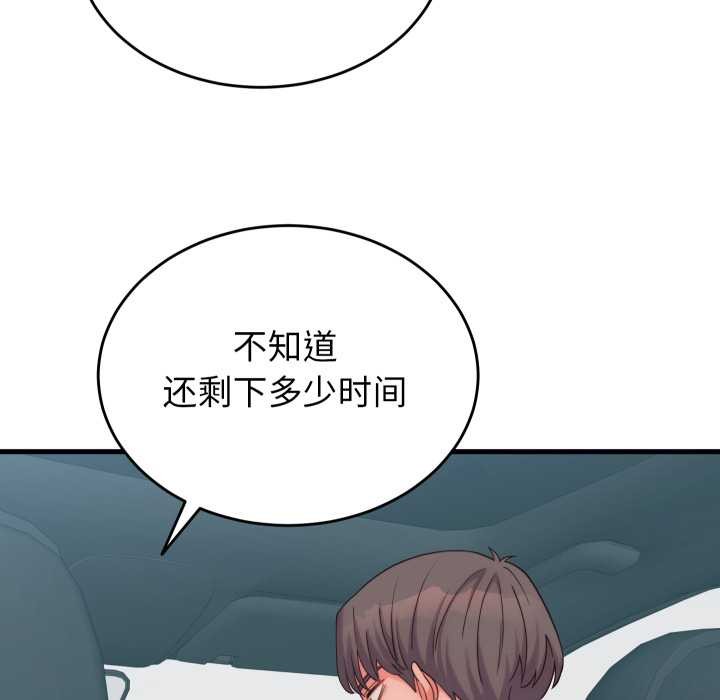 少爺的替身第28話