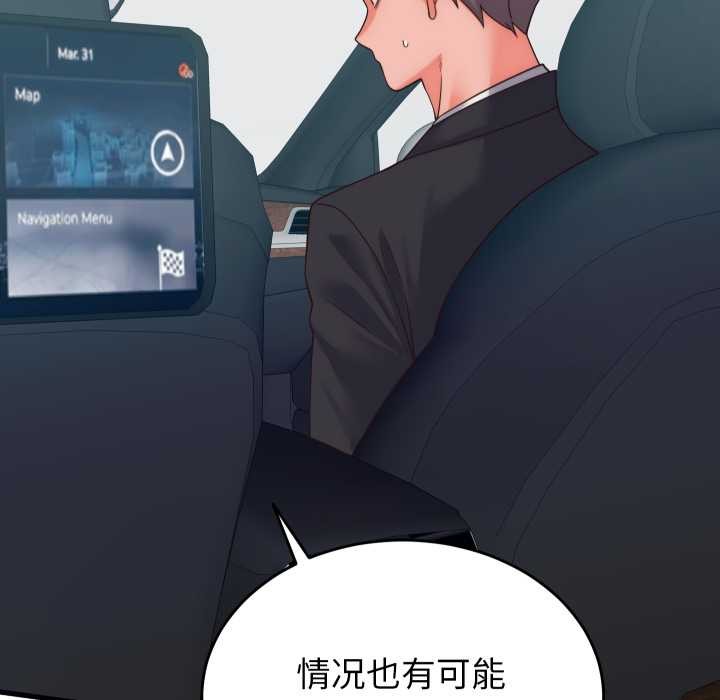 少爺的替身第28話