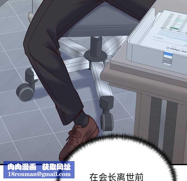 少爺的替身第28話