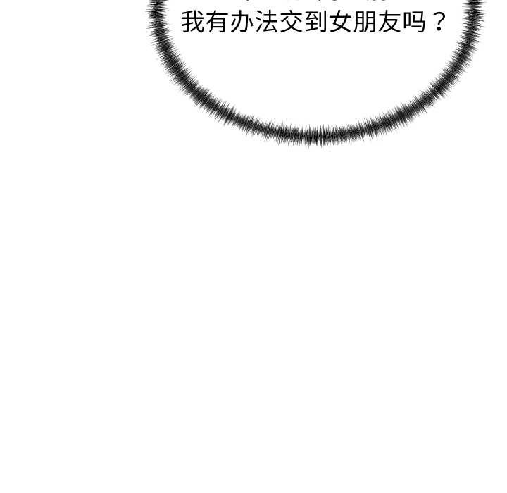 少爺的替身第28話