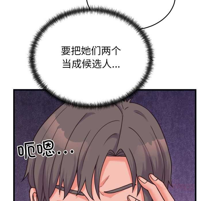 少爺的替身第28話